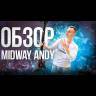 Электросамокат Midway Andy (Белый) видеообзор