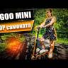 Электросамокат KUGOO Mini (Черный/Оранжевый) видеообзор